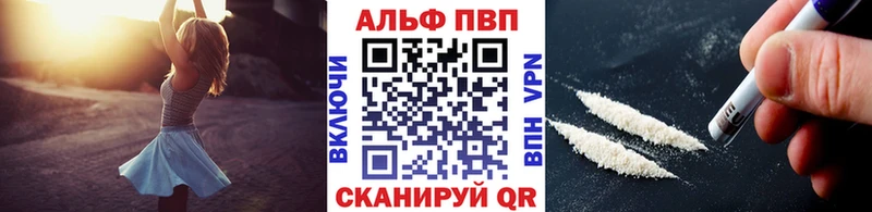 купить закладку  Горячий Ключ  Alpha PVP Crystall 