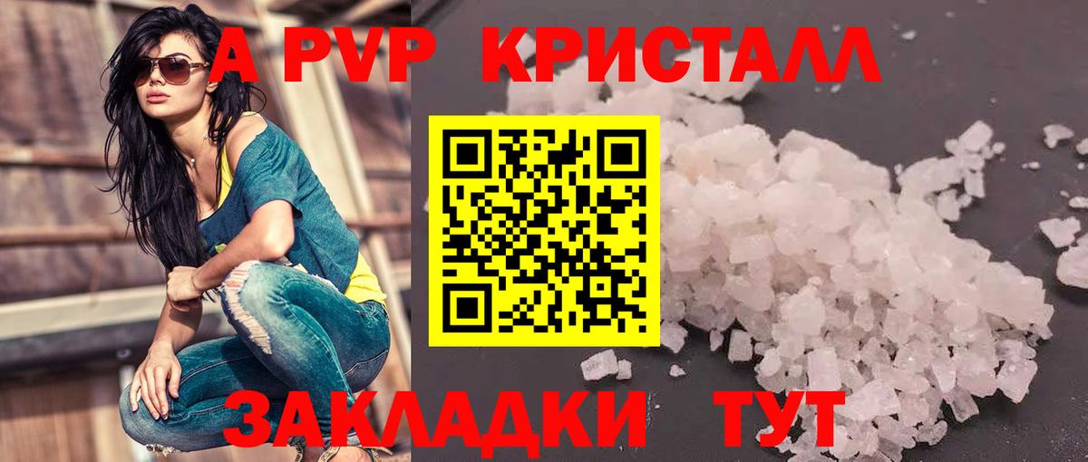 Alpha PVP Соль  A-PVP кристаллы  Горячий Ключ  Вход с VPN  Альфа ПВП крисы CK 