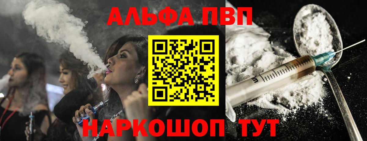 APVP крисы CK  А ПВП мука  Alpha PVP  купить  сайты  Горячий Ключ 