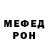 МЕФ кристаллы Lorex Mine