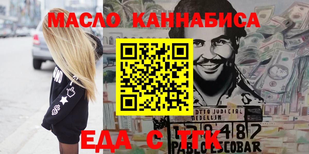 Горячий Ключ  Cannafood конопля  Вход с VPN 