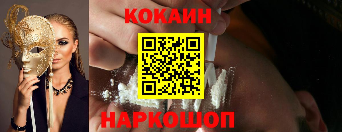 Кокаин Columbia  Горячий Ключ  Cocaine  КОКАИН 99% 