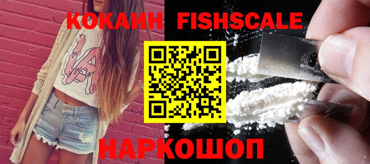 Кокаин 98% Горячий Ключ