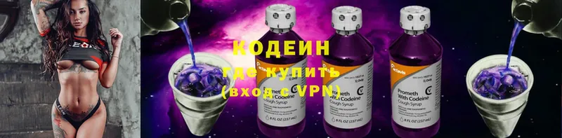 сколько стоит  Горячий Ключ  Кодеин Purple Drank 