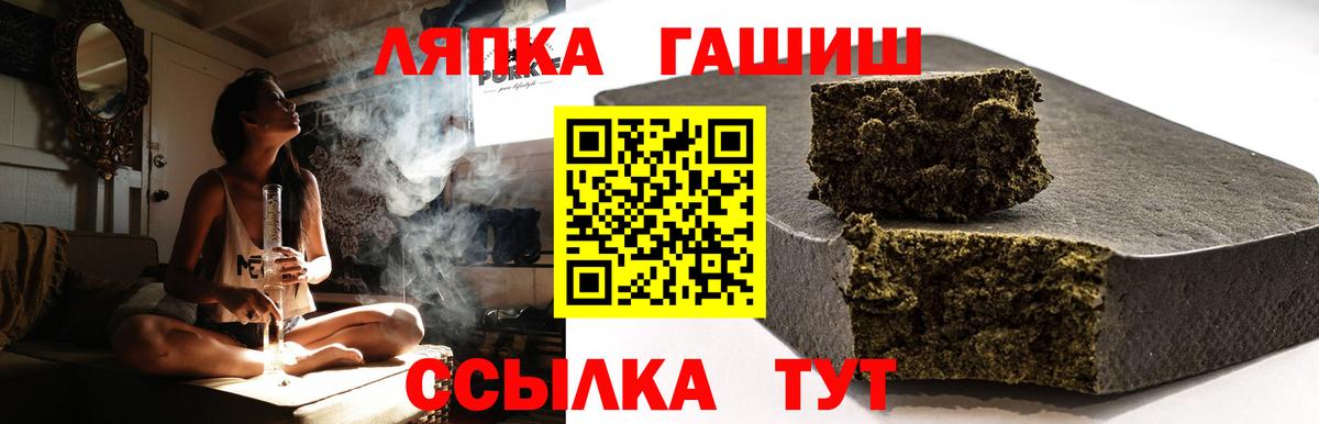 Гашиш VHQ  Вход с VPN  купить наркотики цена  Горячий Ключ  ГАШИШ Premium 
