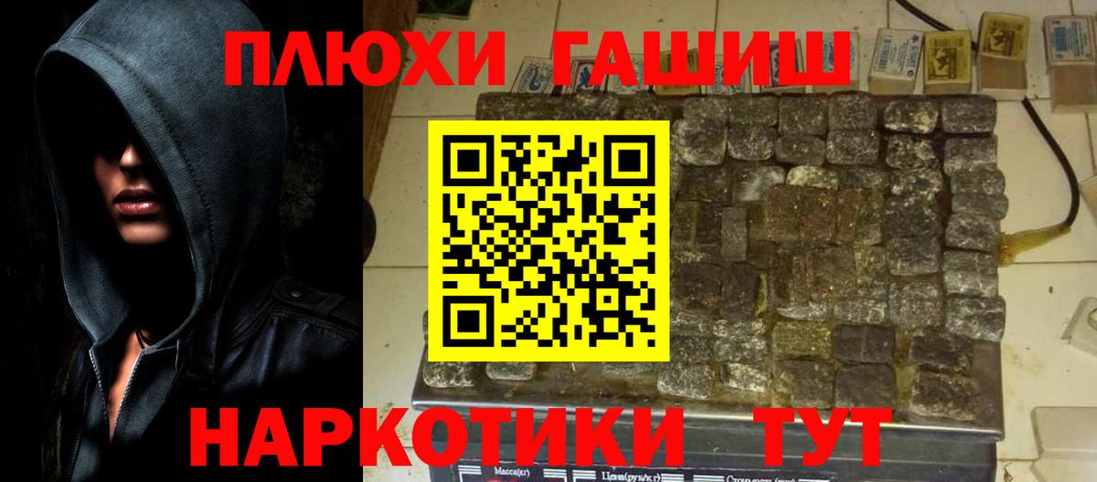 ГАШИШ hashish  Гашиш hashish  Горячий Ключ 