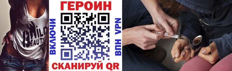 Героин хмурый  Горячий Ключ 