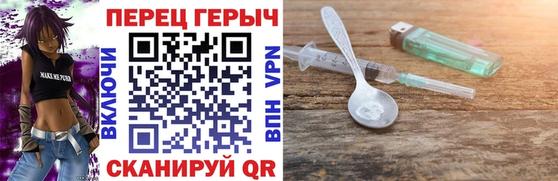 Героин белый Горячий Ключ