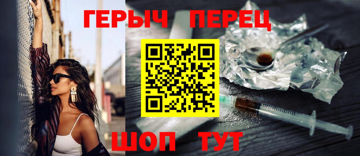 Горячий Ключ  Героин белый  Вход с VPN 