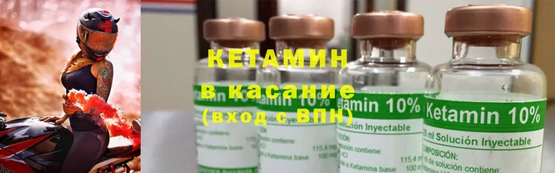 где купить наркоту  МЕГА рабочий сайт  КЕТАМИН ketamine  Горячий Ключ 