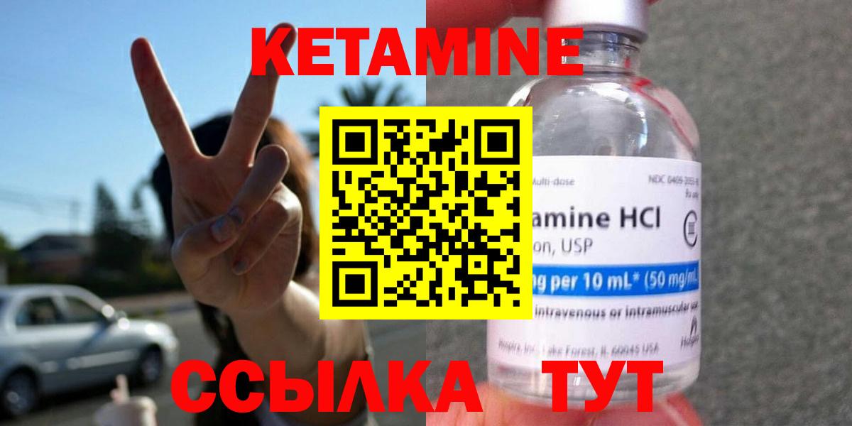 Кетамин VHQ  Горячий Ключ  Кетамин ketamine 