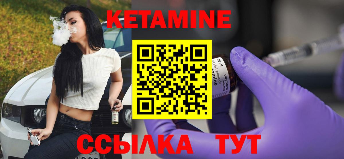 Кетамин ketamine  Кетамин ketamine  Горячий Ключ  Вход с VPN 