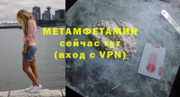 метамфетамин Балабаново