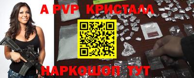 кристаллы Балаково