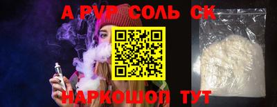 кристаллы Балаково