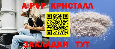 кристаллы Балаково