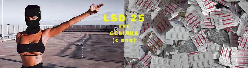 LSD-25 экстази ecstasy  Горячий Ключ 