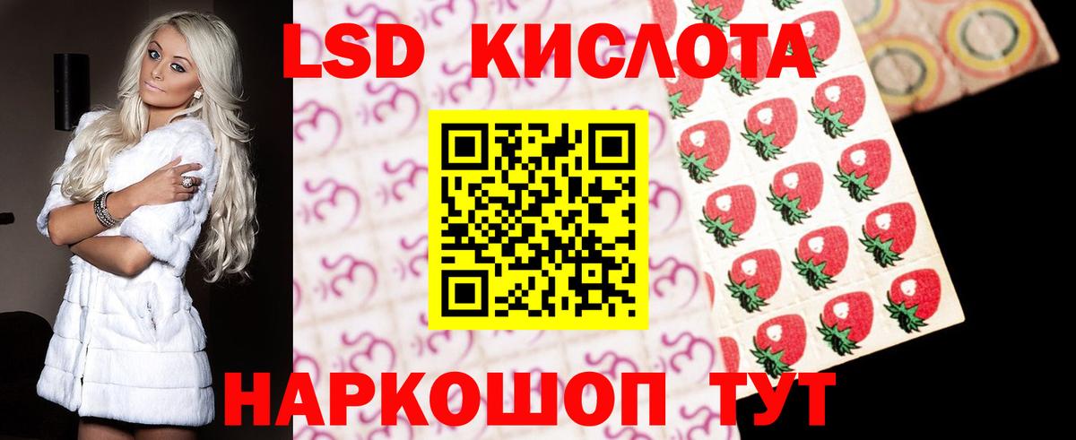 Горячий Ключ  LSD-25 экстази  blacksprut вход  ЛСД экстази ecstasy  Вход с VPN 