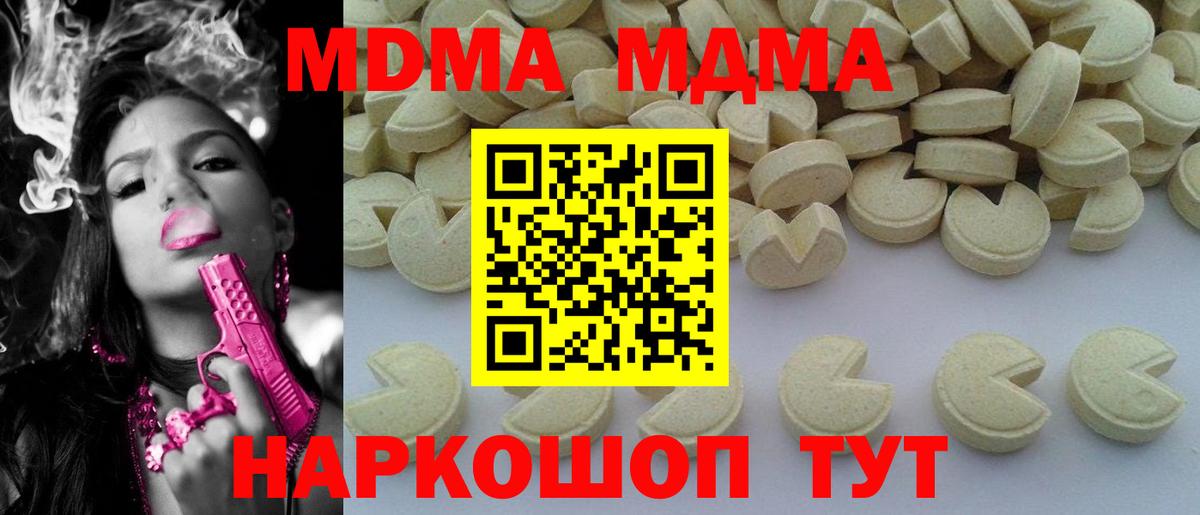 МДМА crystal Горячий Ключ