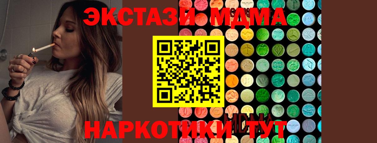 МДМА VHQ  Вход с VPN  Горячий Ключ 