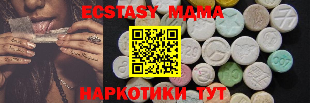 MDMA crystal  МДМА  Горячий Ключ  МДМА молли 