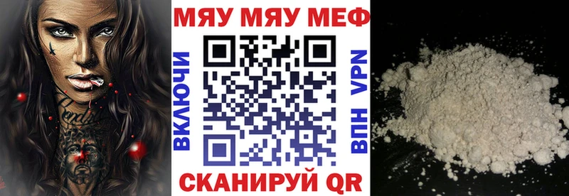 МЕФ мука  где купить наркоту  Горячий Ключ 