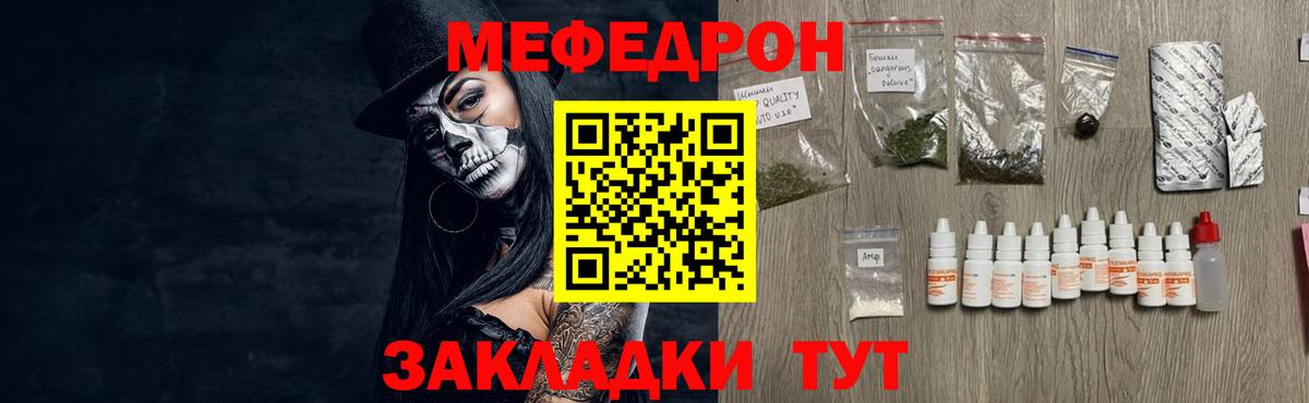 Меф кристаллы Горячий Ключ