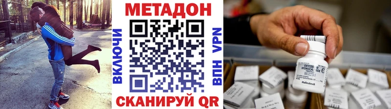 МЕТАДОН VHQ купить Горячий Ключ