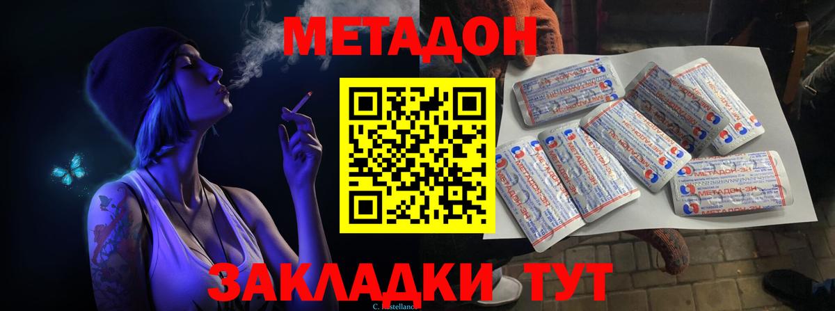 мега   Вход с VPN  Горячий Ключ  МЕТАДОН VHQ  Метадон белоснежный 