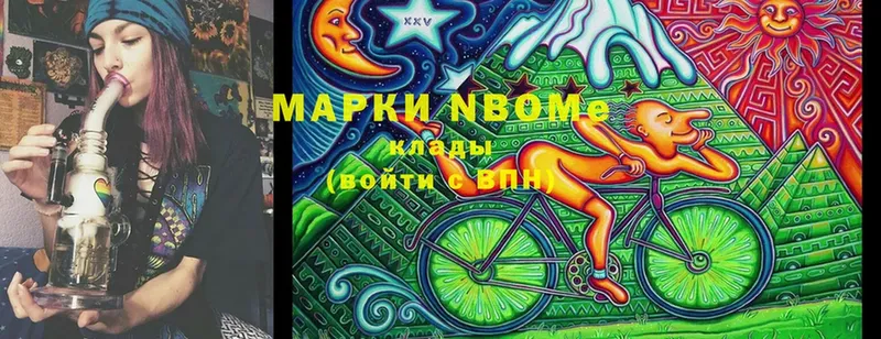 Марки 25I-NBOMe 1,5мг  Горячий Ключ 