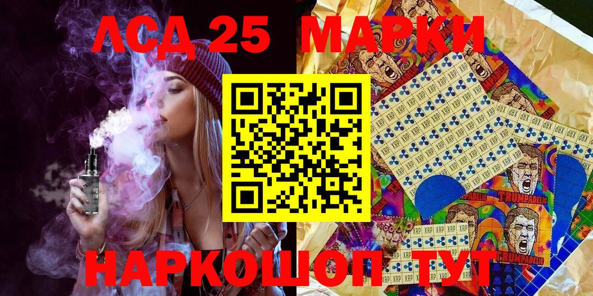 Горячий Ключ  Марки N-bome 1,8мг  Вход с VPN 