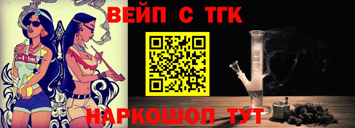 Дистиллят ТГК THC oil Горячий Ключ